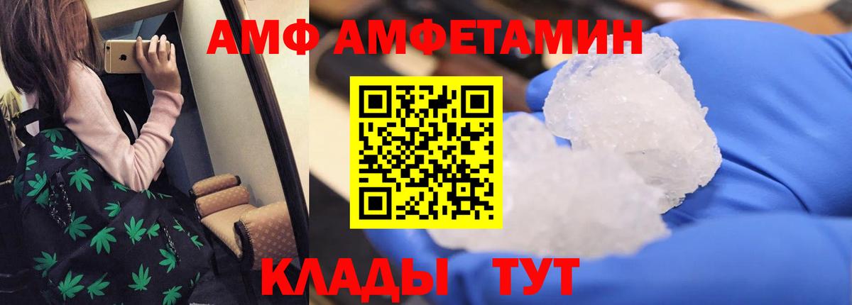 Лангепас  АМФЕТАМИН  Вход с VPN  Амфетамин  АМФЕТАМИН Розовый 