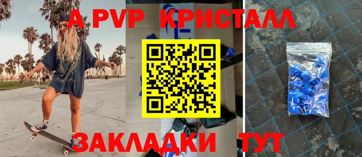 Alpha PVP Crystall  Лангепас  купить наркоту  APVP VHQ 