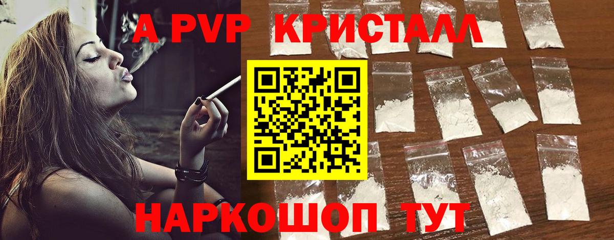 Alpha PVP  APVP Соль  Лангепас  Alpha PVP СК КРИС  Вход с VPN  APVP мука 