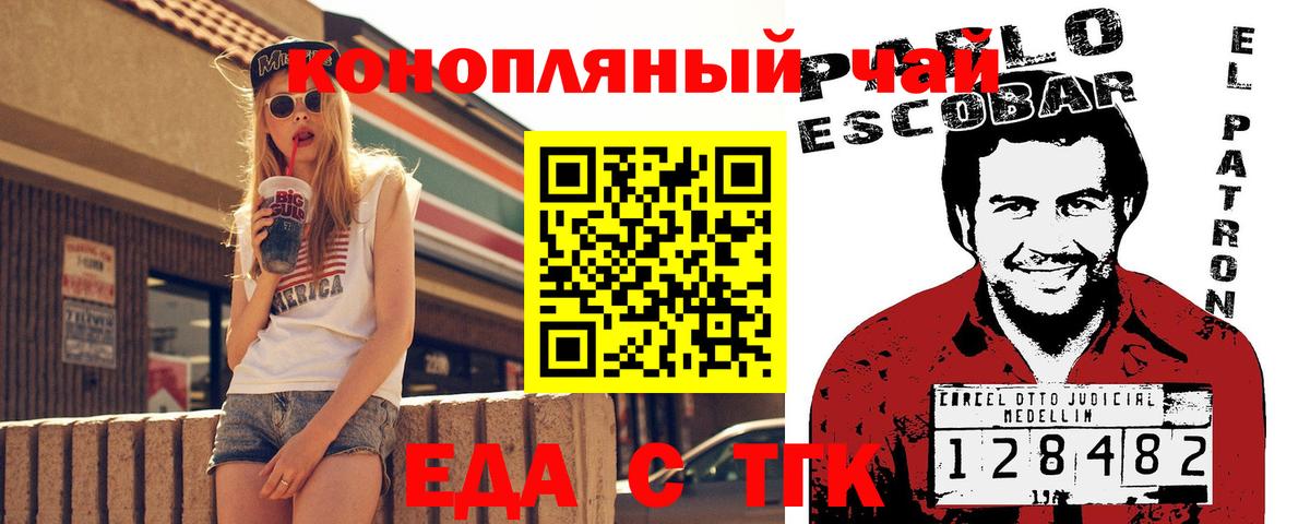 Печенье с ТГК конопля  Лангепас 