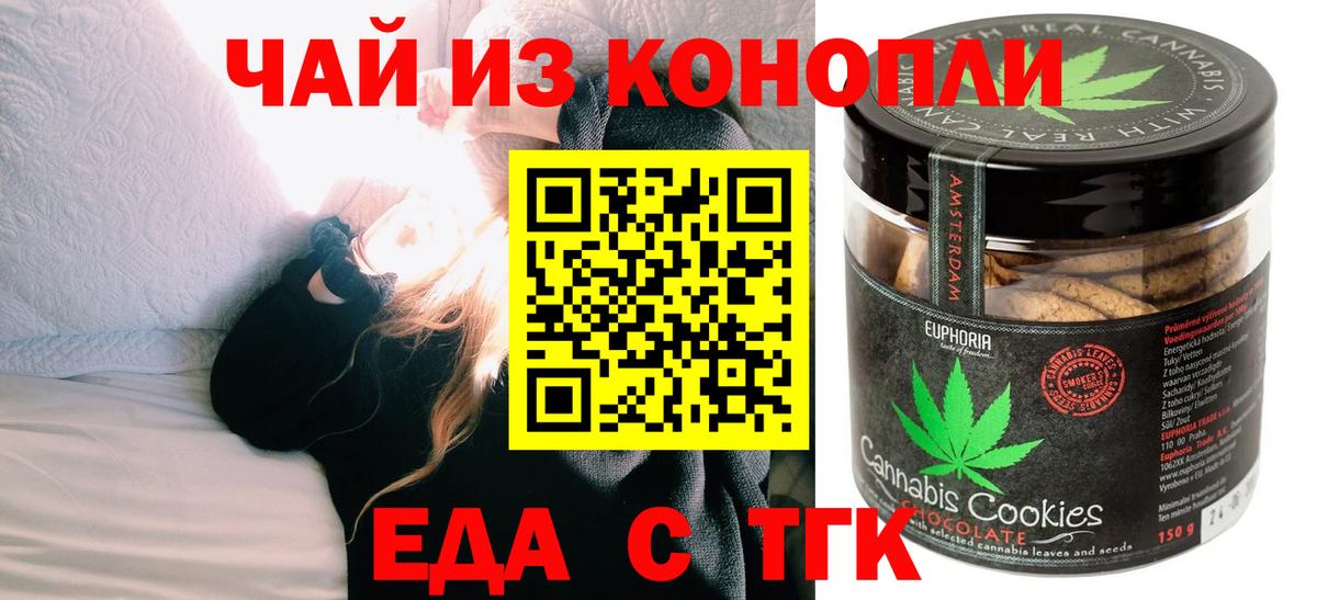 Лангепас  Еда ТГК конопля  Вход с VPN 