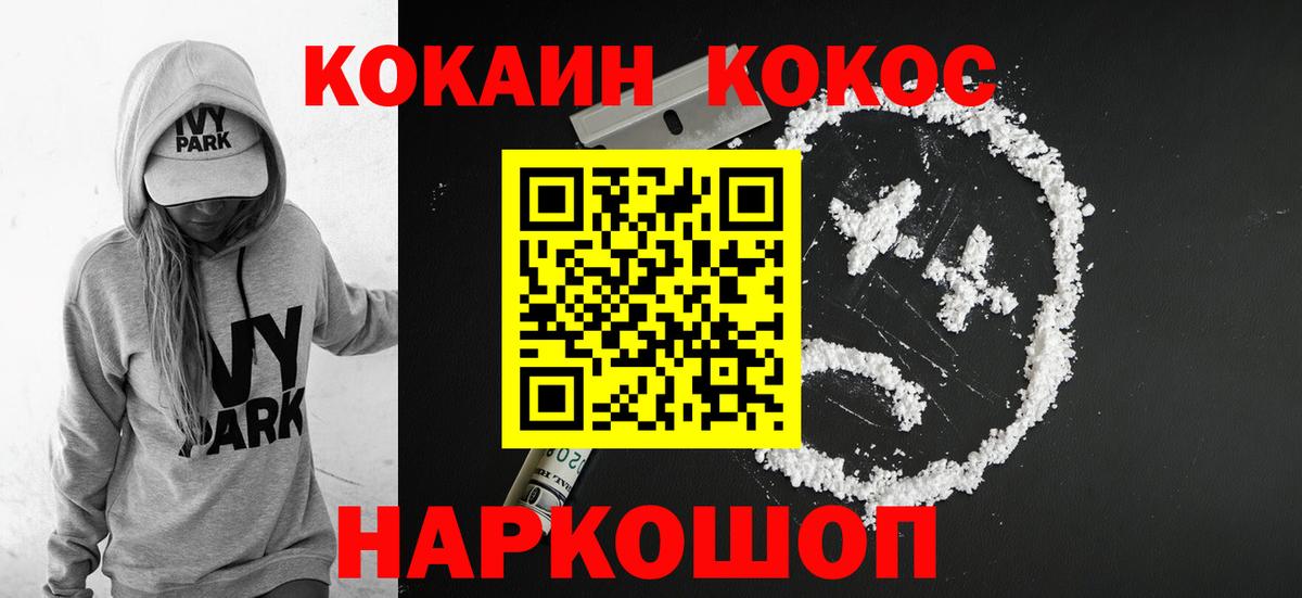 Кокаин Columbia Лангепас