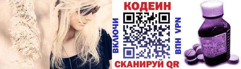 Codein Purple Drank  где купить наркотик  Лангепас 