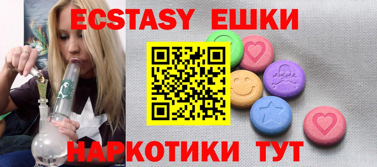 Лангепас  Ecstasy 99%  ЭКСТАЗИ DUBAI  Вход с VPN 