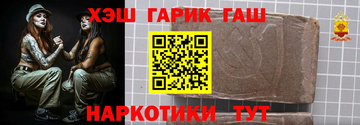 ГАШИШ VHQ  ГАШ 40% ТГК  Вход с VPN  Лангепас 
