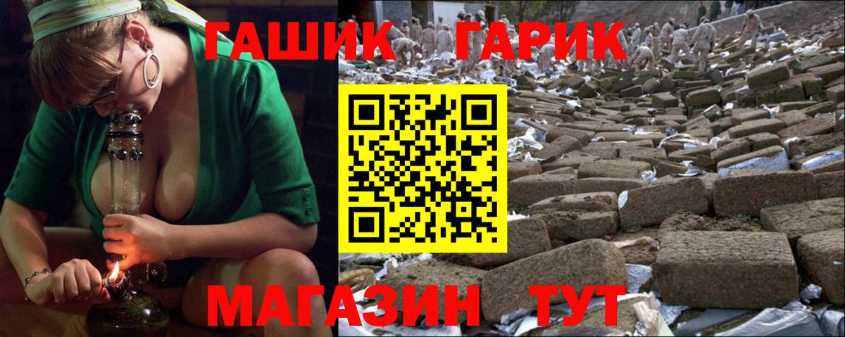 Гашиш убойный Лангепас