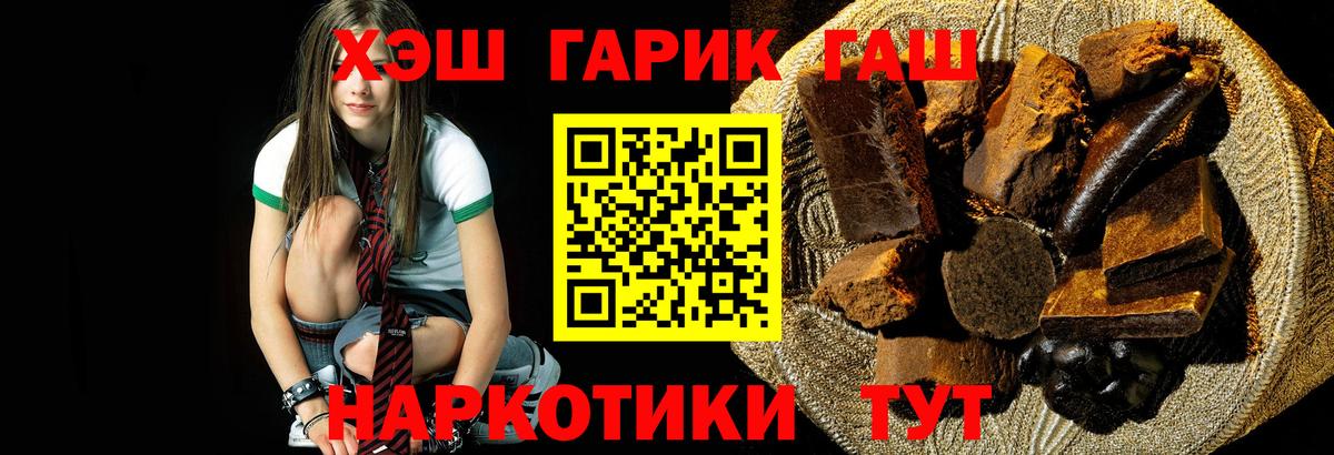 Гашиш убойный Лангепас