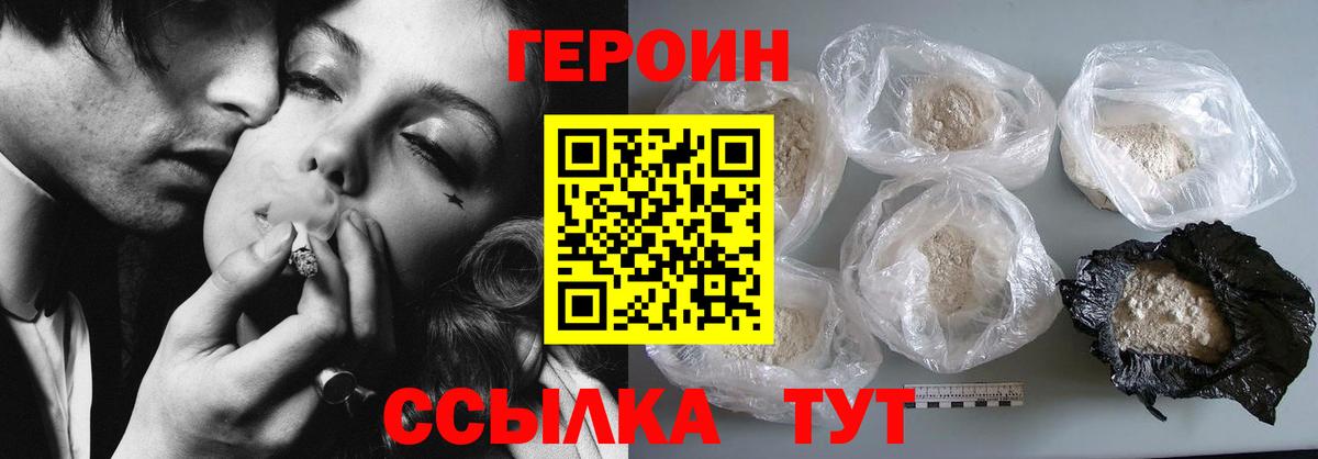 Героин герыч  Лангепас 