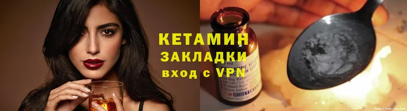 закладка  Лангепас  КЕТАМИН ketamine 