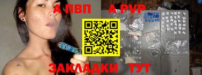 альфа пвп VHQ Волжск