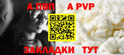 Альфа ПВП Волжский