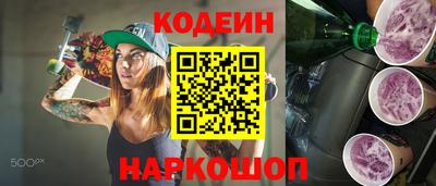 бутират Волгодонск