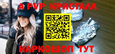 альфа пвп VHQ Волжск