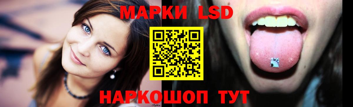 ЛСД экстази кислота Лангепас