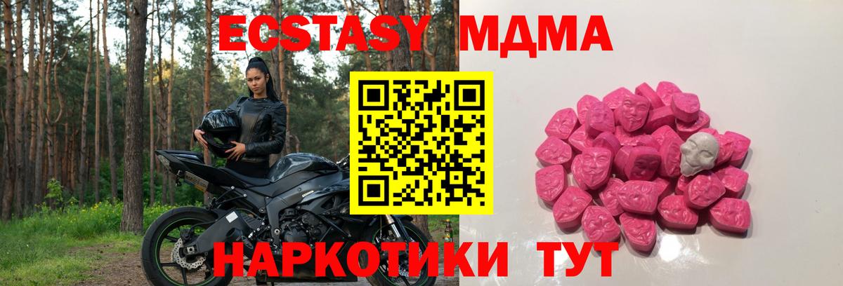 МДМА  Лангепас  МДМА VHQ 