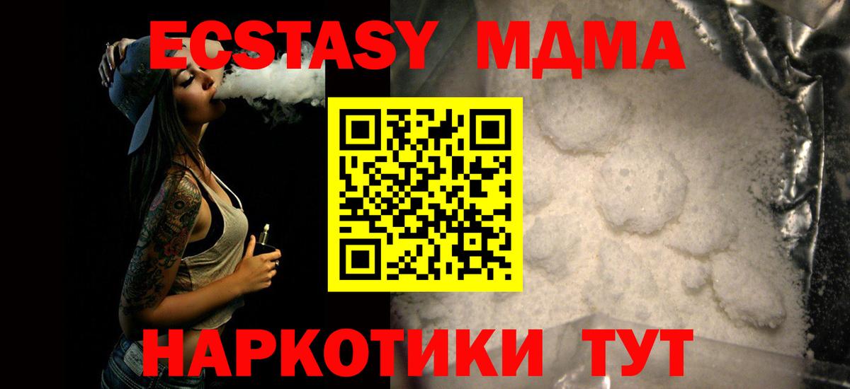 MDMA Molly  МДМА  МДМА VHQ  Лангепас  Вход с VPN 