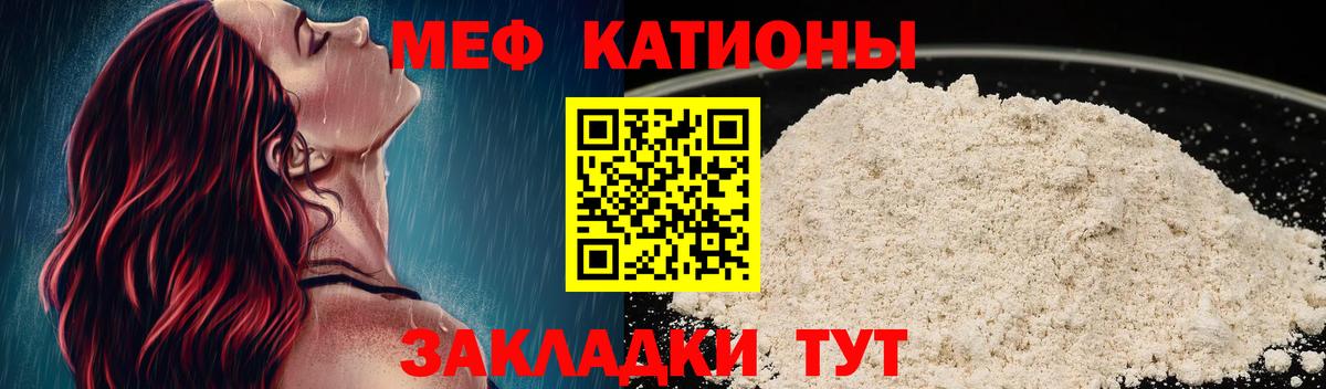 Мефедрон  Лангепас