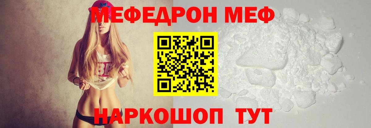 Мефедрон  Вход с VPN  МЯУ-МЯУ  как найти   Мефедрон mephedrone  Лангепас  МЯУ-МЯУ мяу мяу 