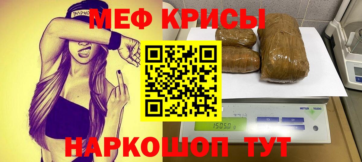 закладки  Лангепас  Меф кристаллы  МЯУ-МЯУ  Меф 