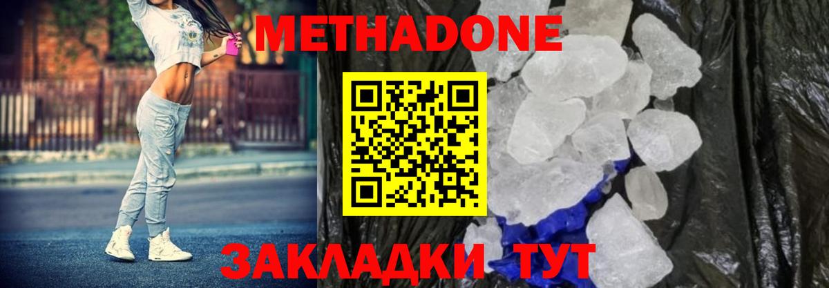 omg ССЫЛКА  Метадон VHQ  МЕТАДОН кристалл  Вход с VPN  Лангепас 