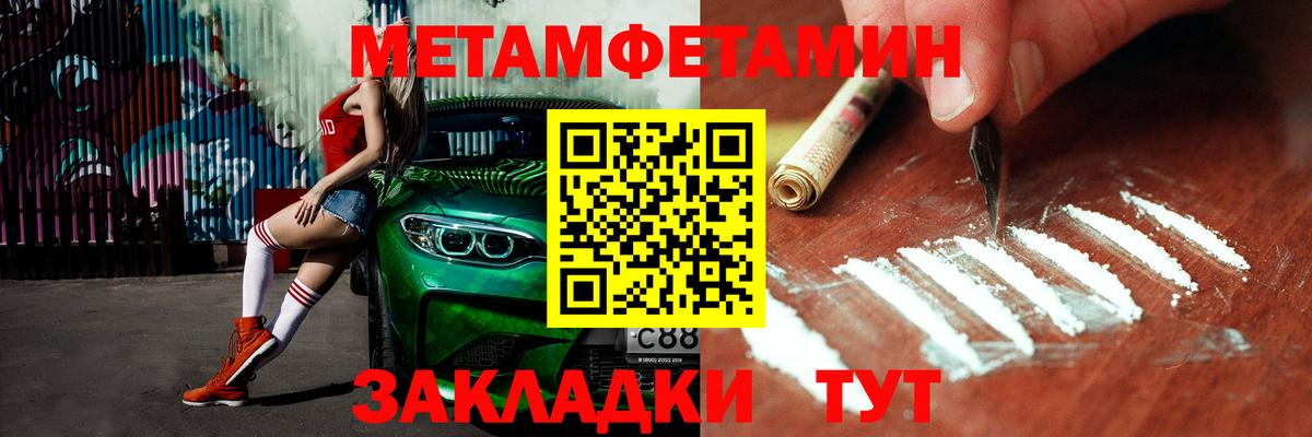 Метамфетамин мет Лангепас