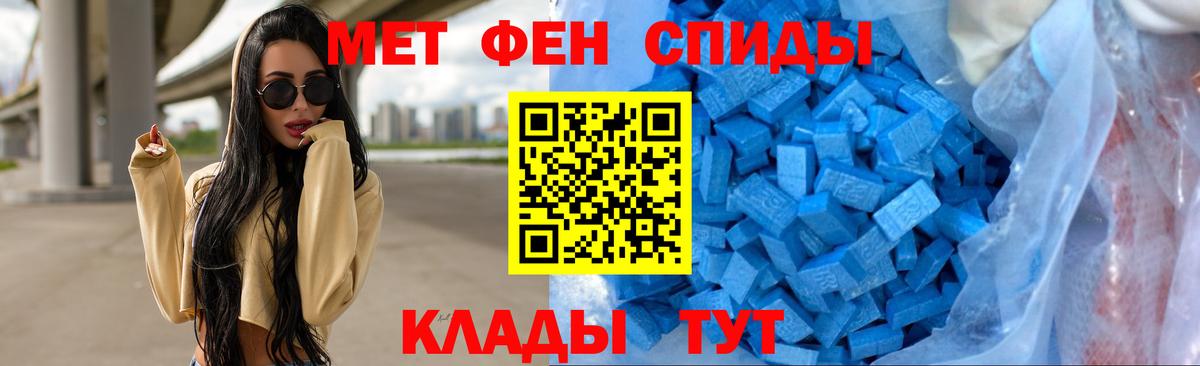 МЕТАМФЕТАМИН кристалл  Метамфетамин  Лангепас 