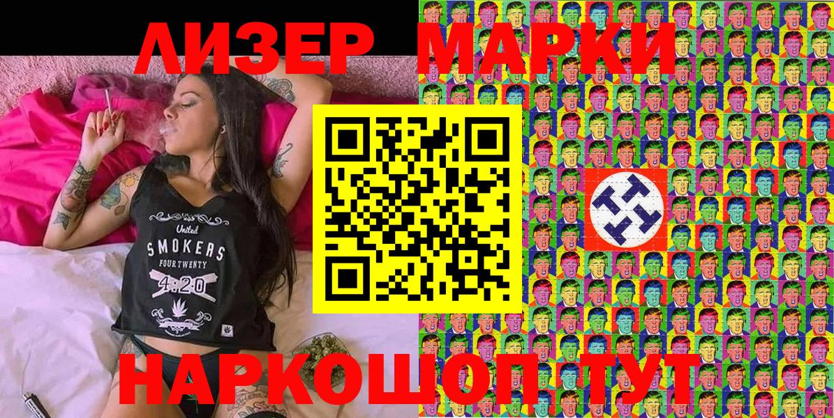 Наркотические марки 1,5мг  Марки NBOMe  Наркотические марки 1,5мг  Лангепас 