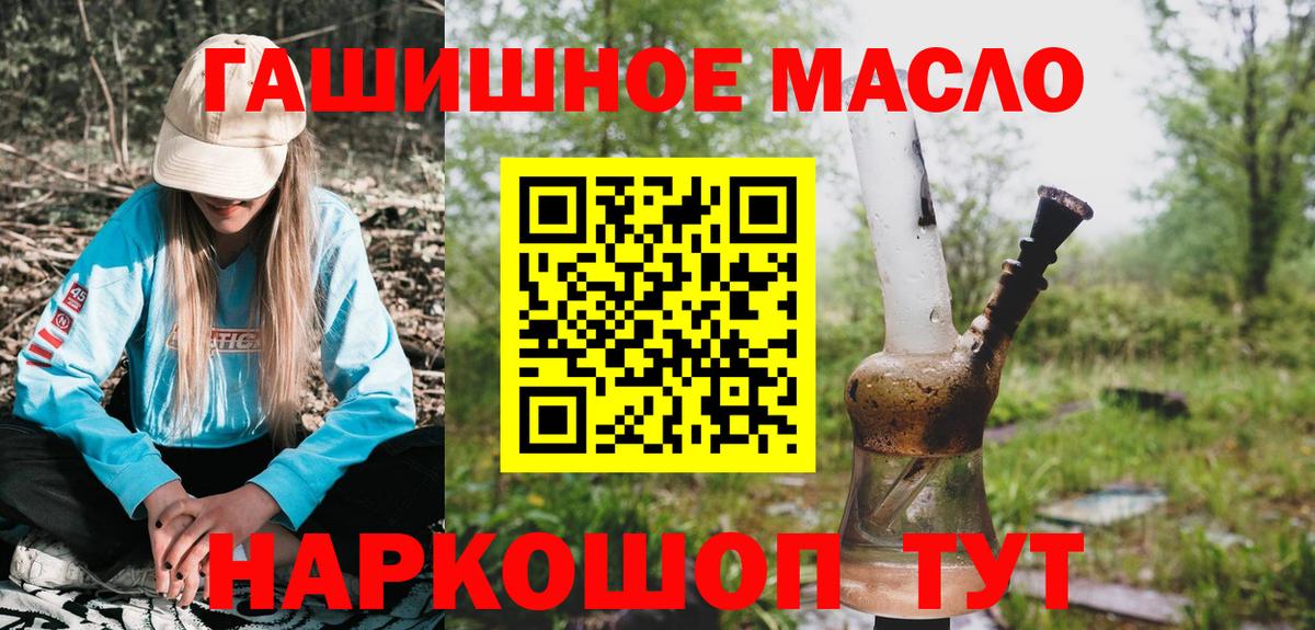 купить закладку  Лангепас  ТГК концентрат 