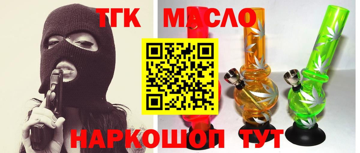 ТГК жижа Лангепас