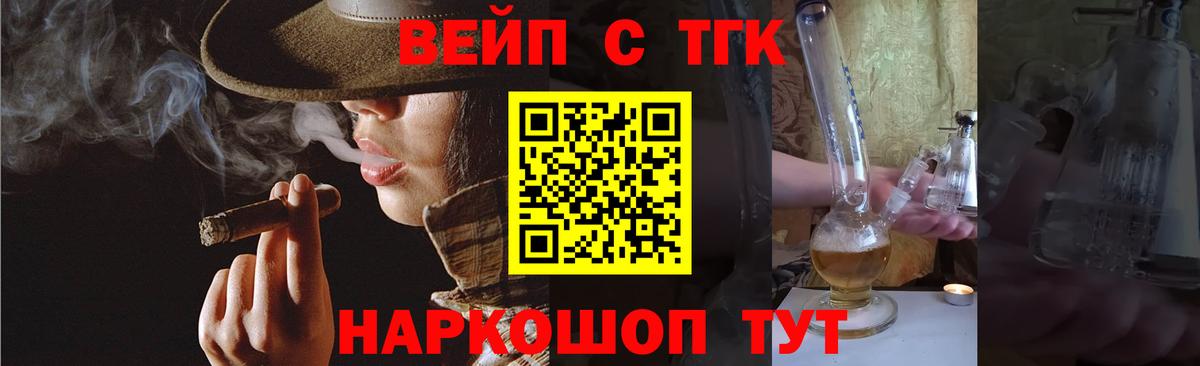 Дистиллят ТГК Wax  Вход с VPN  Лангепас 